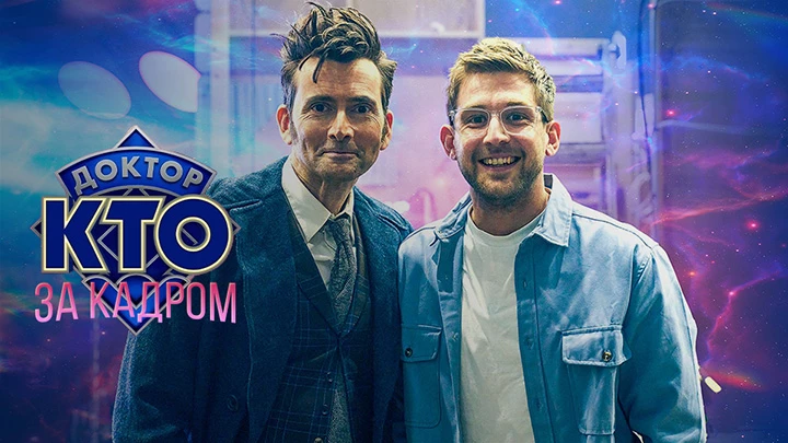 За кадром эпизода «Звёздный зверь»