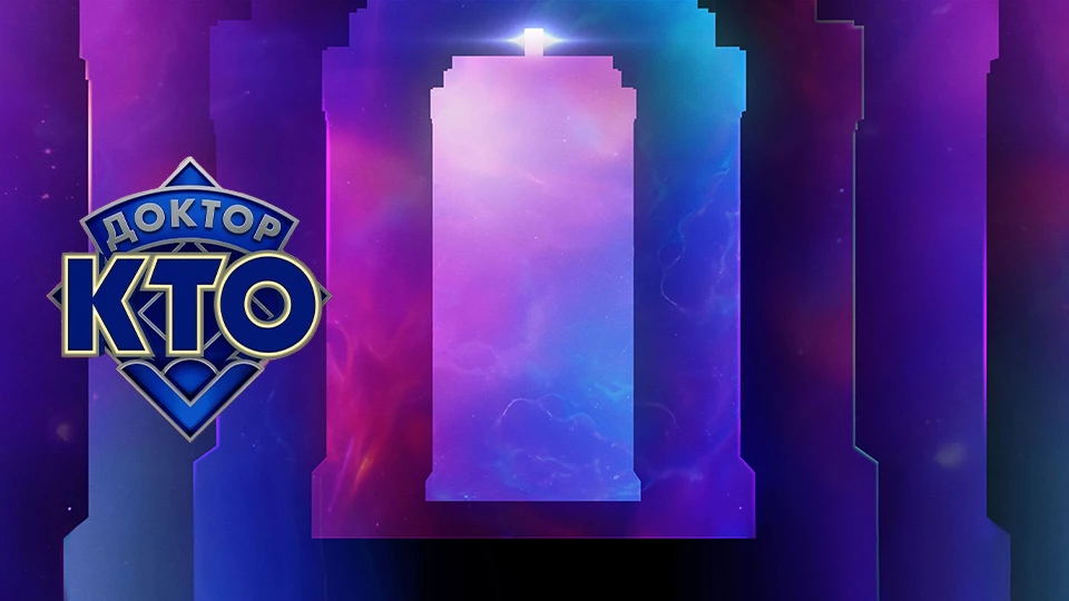 Эпизод «Империя смерти»