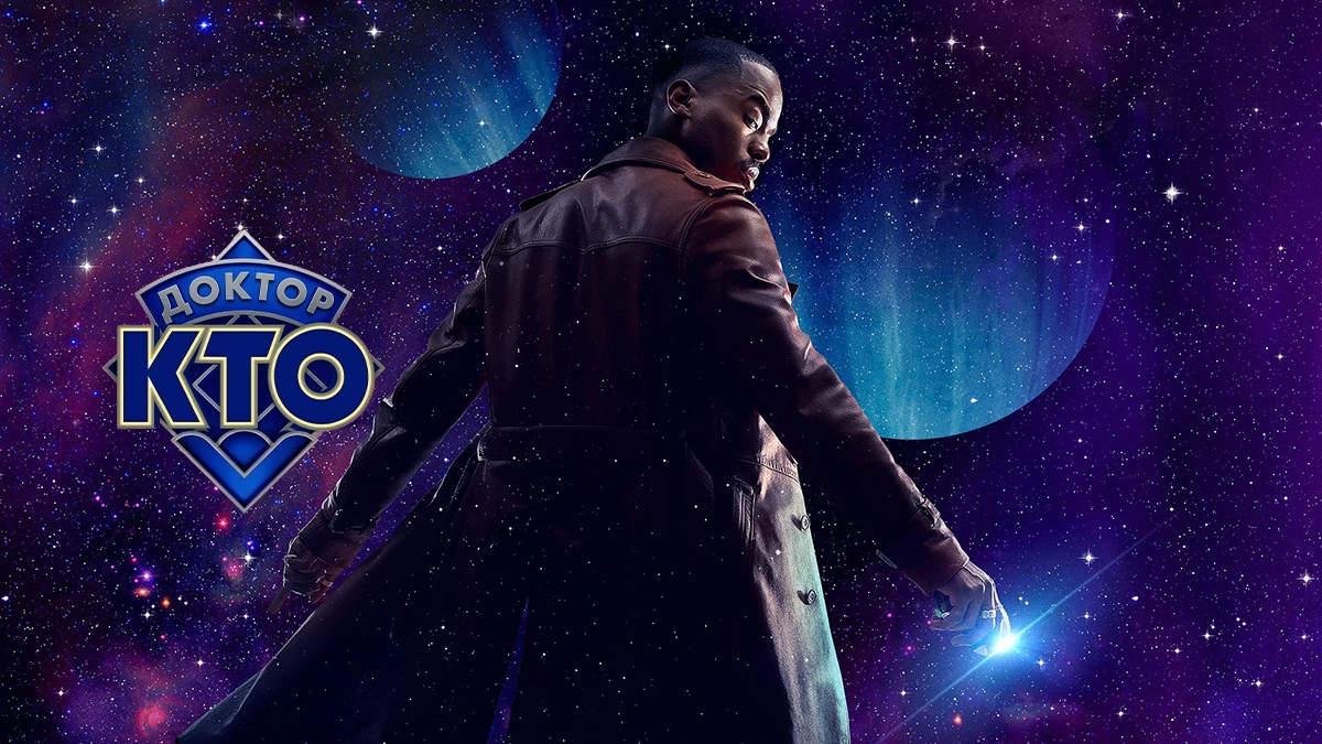 Второй сезон Доктора Кто уже с 12 апреля