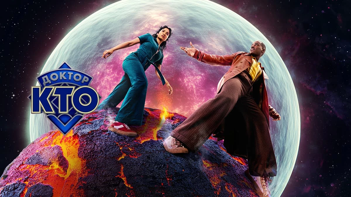 Русская озвучка второго трейлера второго сезона Доктора Кто