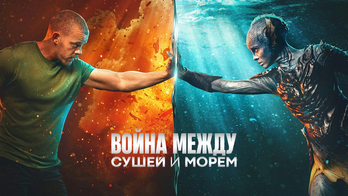 Эпизод «Конец войны»