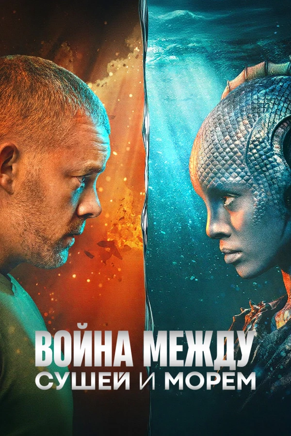 Эпизод «Конец войны»